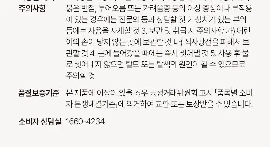 [초도물량완판/신규런칭] 이드르르 두피탄탄/손상모개선/수분촉촉 샴푸 3종 상세페이지 136